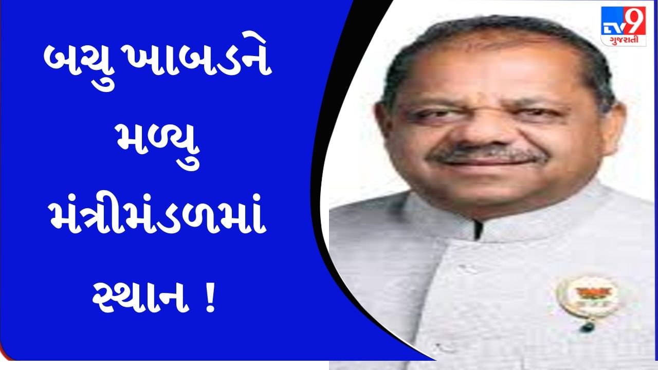 દેવગઢબારિયા બેઠકથી જીતેલા બચુ ખાબડનો ફરી પ્રધાન મંડળમાં થશે સમાવેશ, આદિવાસી વિસ્તારમાં વિકાસ યોજનાઓ પર કામ કરવાનો નિર્ધાર વ્યક્ત કર્યો