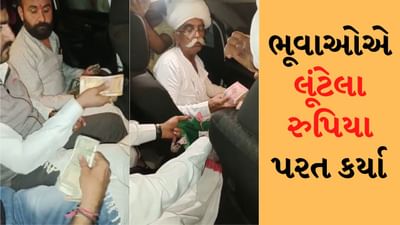 Banaskantha : ભૂવાઓનું તૂત ઠેકાણે પડી ગયુ, અંધશ્રદ્ધાની આડમાં ગોલા ગામના પરિવાર પાસેથી પડાવેલા લાખો રુપિયા પરત કર્યા Banaskantha : ભૂવાઓનું તૂત ઠેકાણે પડી ગયુ, અંધશ્રદ્ધાની આડમાં ગોલા ગામના પરિવાર પાસેથી પડાવેલા લાખો રુપિયા પરત કર્યા