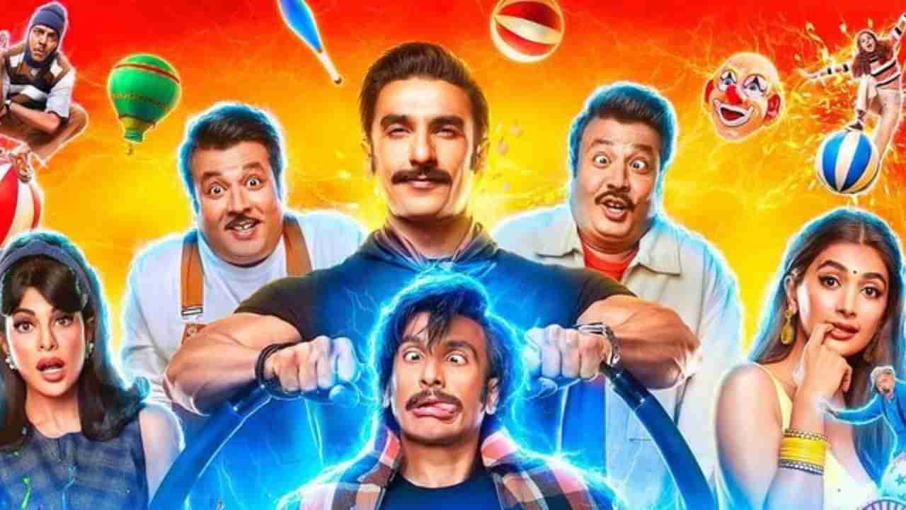 Cirkus Trailer Preview: કોમેડીથી ભરપૂર છે સર્કસની સ્ટોરી, ફેન્સનું હસી-હસીને દુ:ખી જશે પેટ