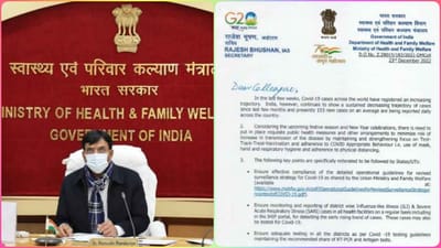 કોરોનાને લઈને કેન્દ્રની એડવાઈઝરી, તહેવારોની સિઝન પહેલા રાજ્યોને ચેતવણી, નવા વર્ષની ઉજવણીમાં આ સાવચેતી રાખવી જરૂરી