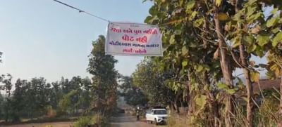 Gujarat Election 2022: ડાંગના આહવામાં મતદારોએ કર્યો ચૂંટણીનો બહિષ્કાર, મતદાન બૂથ ખાલીખમ રહેતા ઉમેદવારો દોડતા થઈ ગયા