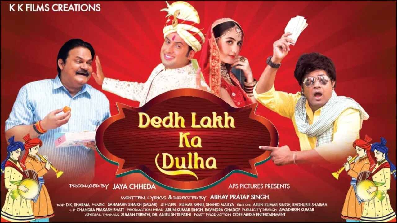 'Dedh Lakh Ka Dulha'નું ધમાકેદાર ગીત રિલીઝ થયું, ફિલ્મ આ દિવસે રિલીઝ થશે