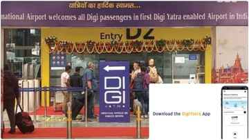 હવાઈ યાત્રાને સરળ બનાવવા Digi Yatra એપ લોન્ચ, તમારો ચહેરો જ બનશે બોર્ડિંગ પાસ