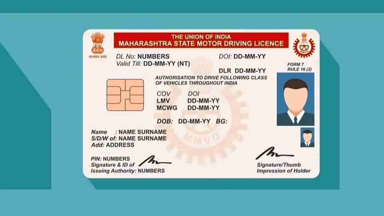 Driving License : હવે RTO ગયા વગર ઘરે બેઠા મેળવો લર્નિંગ ડ્રાઇવિંગ લાયસન્સ, આ રીતે કરો ઓનલાઈન અરજી