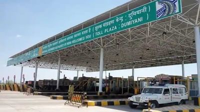 Rajkot: ઉપલેટાના ડુમિયાણી ટોલ ટેક્સમાં કરવામાં આવેલા ભાવ વધારા અંગે ધારાસભ્ય મહેન્દ્ર પાડલિયા અને અગ્રણી વેપારીઓની યોજાઈ બેઠક