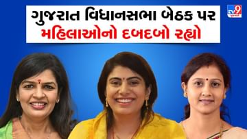 Election Result 2022 Updates: ગુજરાતના રાજકારણમાં મહિલાઓએ કાઢ્યુ કાઠુ, એકલા ભાજપની જ 14માંથી 13 ઉમેદવારે જીત હાંસલ કરી