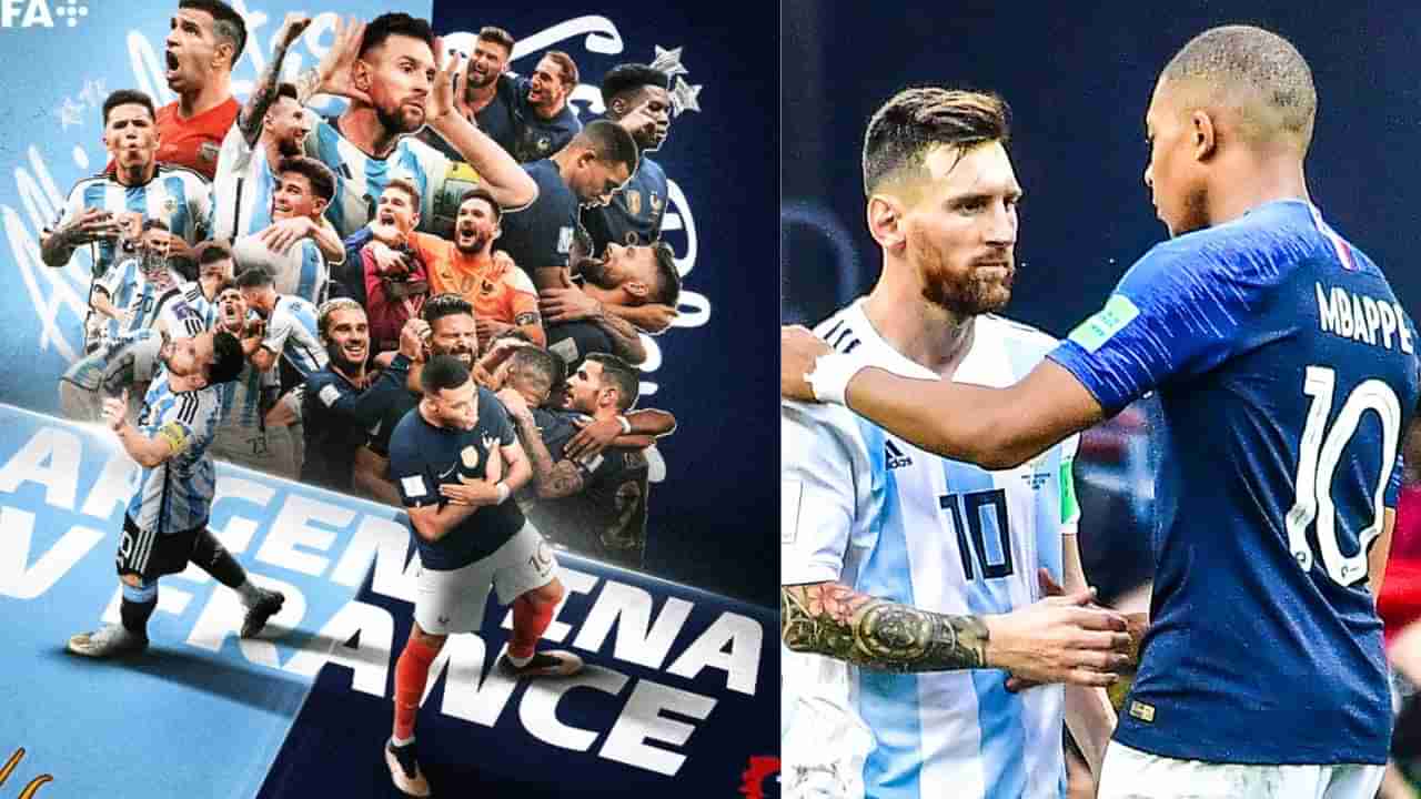 Argentina vs France WC Final : ફ્રાન્સ અને આર્જેન્ટિના વચ્ચે ફરી ચેમ્પિયન બનવા માટે થશે જંગ, જાણો મેચ ક્યા સમયે અને કઈ રીતે જોઈ શકાશે