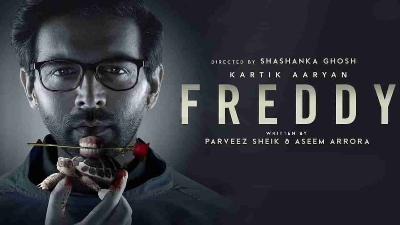 Freddy Review : તમારા મુડને રિફ્રેશ કરી દેશે ફ્રેડી, તો શું આ ફિલ્મ કાર્તિકની કરિયરનો ટર્નિંગ પોઈન્ટ સાબિત થશે?