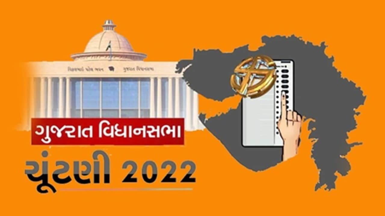Gujarat Election 2022 : આવતી કાલે 182 વિધાનસભા બેઠકના પરિણામ થશે જાહેર, મત ગણતરી કેન્દ્રો પર ચુસ્ત બંદોબસ્ત ગોઠવાયો