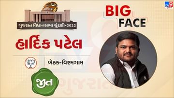 Gujarat election result 2022 - BJP winner BIG Face : ગુજરાતની વિરમગામ બેઠક પરથી હાર્દિક પટેલ 50,000 થી વધુ મતથી વિજય