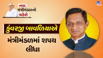કોળી સમાજના કદાવર નેતા હોવાથી કુંવરજી બાવળિયાને બીજીવાર કેબિનેટ પ્રધાન બનાવાયા