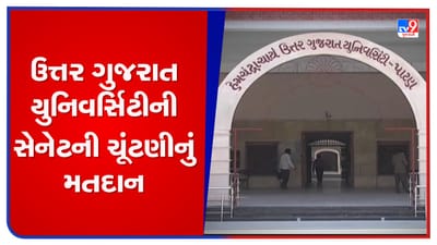 ઉત્તર ગુજરાત યુનિવર્સિટીની સેનેટની ચૂંટણી શરુ થતા પહેલા વિવાદ, NSUIએ બોગસ મતદાર યાદી તૈયાર કરાયાની કરી પોલીસ ફરિયાદ