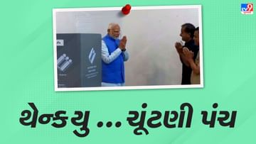 Gujarat Election 2022: PM Modi ચાલતા વોટ આપવા પહોચ્યા, ચૂંટણી પંચને કહ્યું થેન્ક્યુ