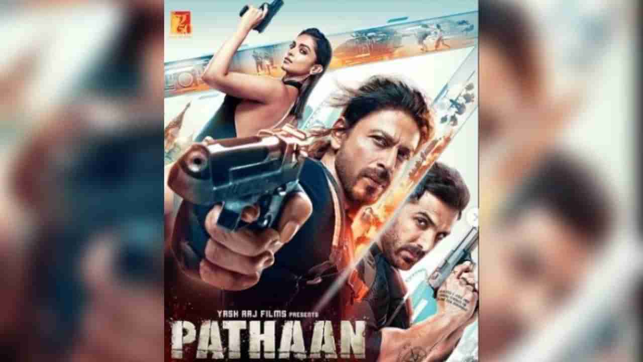 Pathaan Poster: શાહરૂખ ખાનની ફિલ્મ પઠાનનું પોસ્ટર થયું રિલીઝ, જાણો ક્યારે રિલીઝ થશે ફિલ્મ