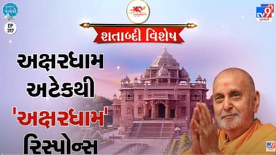 Pustak na pane thi:  અક્ષરધામ અટેકથી 'અક્ષરધામ' રિસ્પોન્સ