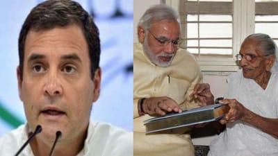 કોંગ્રસ નેતા રાહુલ- પ્રિયંકા ગાંધીએ પીએમ મોદીના માતા હીરા-બાના સારા સ્વાસ્થ્ય માટે કામના કરી કોંગ્રસ નેતા રાહુલ- પ્રિયંકા ગાંધીએ પીએમ મોદીના માતા હીરા-બાના સારા સ્વાસ્થ્ય માટે કામના કરી