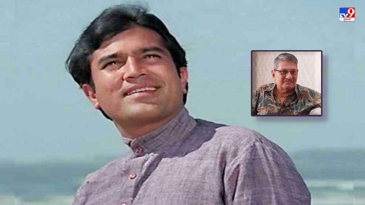 Rajesh Khanna Birth Anniversary : ખાસ મિત્રને લાત માર્યા બાદ જોરથી હસ્યા રાજેશ ખન્ના, આ રીતે પડી હતી મિત્રતામાં તિરાડ