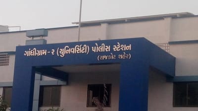 Rajkot : વ્યાજખોરોના ત્રાસથી પરિવારનો સામૂહિક આપઘાતનો કેસ, પોલીસે TRB સહિત બે વ્યાજખોરોને ઝડપ્યા