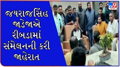 Breaking News : ફરી રીબડા જુથ અને ગોંડલ જુથ આમને- સામને, ચૂંટણીની અદાવતમાં બોલાચાલી થઈ હોવાની ચર્ચા