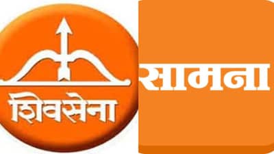 શિવસેનાના કેન્દ્ર સરકાર પર આકરા પ્રહાર, કહ્યુ ક્યાં સુધી દોષનો ટોપલો કોંગ્રેસ પર ઢોળશો, ક્યારેક તો જવાબદારી લો