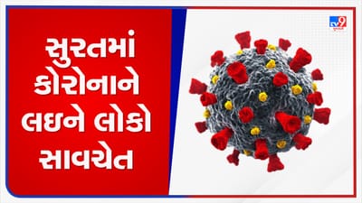 Surat: કોરોનાને લઇને લોકો થઇ રહ્યા છે સાવચેત, આરોગ્ય કેન્દ્ર પર રસી લેવા લોકોની સંખ્યા વધી Surat: કોરોનાને લઇને લોકો થઇ રહ્યા છે સાવચેત, આરોગ્ય કેન્દ્ર પર રસી લેવા લોકોની સંખ્યા વધી