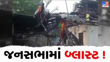 TMC સાંસદ અભિષેક બેનર્જીની જાહેર સભા પહેલા બ્લાસ્ટ, 3ના મોત; 2 ગંભીર