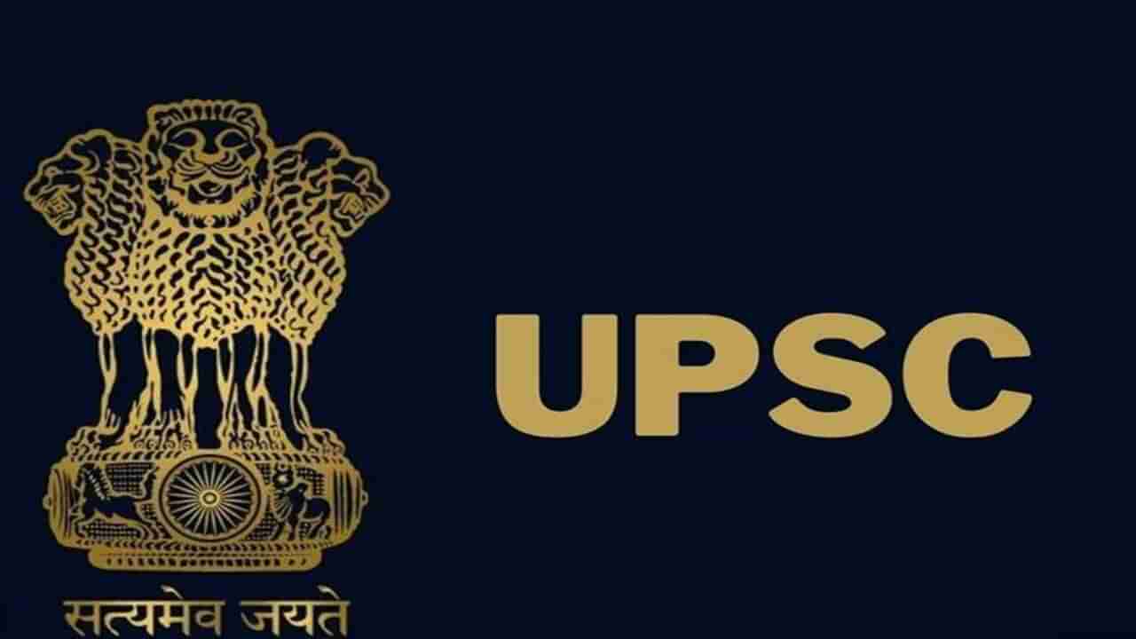 UPSC 2023 પ્રિલિમ્સ રજીસ્ટ્રેશન શરૂ થવાનું છે, અહીં ચેક કરો નોટિફિકેશન