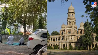 Vadodara : મહારાજા સયાજીરાવ યુનિવર્સિટી ફરી વિવાદમાં, યુનિવર્સિટીમાં નમાજ પઢવાનો વીડિયો વાયરલ થતા હડકંપ