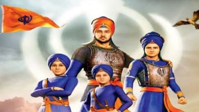 આજે છે વીર બાલ દિવસ, આ રીતે 2 બાળકોને દિવાલમાં જીવતા દફનાવવામાં આવ્યા હતા, જાણો રસપ્રદ સ્ટોરી