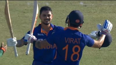 IND vs BAN: વિરાટ કોહલી પિચ પર જ ભાંગડા કરવા લાગ્યો, ઈશાન કિશનની સિદ્ધી પર થઈ ગયો ફિદા, જુઓ Video