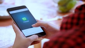 WhatsApp માં Texts માટે આવી શકે છે આ ખાસ ફીચર, બદલી જશે ચેટની રીત, જાણો કેવી રીતે કરશે કામ