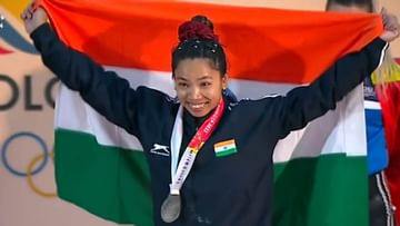 World Championship: મીરાબાઈ ચાનૂએ સિલ્વર મેડલ જીત્યો, ઓલિમ્પિક ચેમ્પિયનને પાછળ છોડી