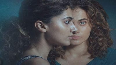 Blurr Review : તાપસી પન્નુનો ડબલ રોલ, 'બ્લર' સસ્પેન્સ અને થ્રિલરથી ભરપૂર