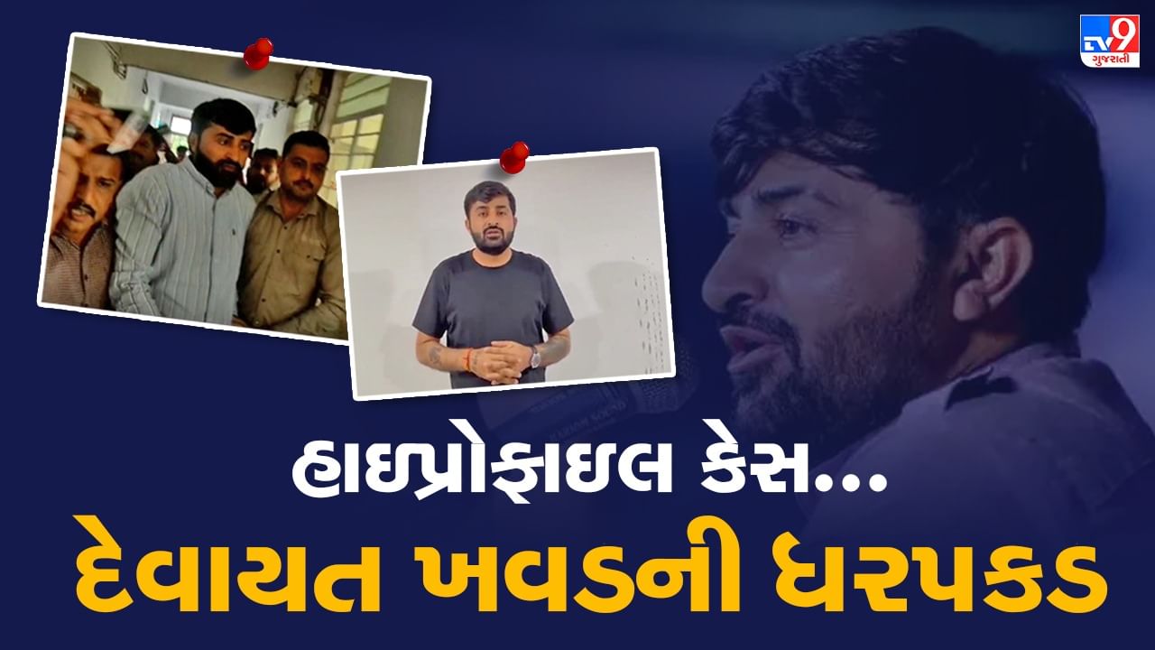 ભૂગર્ભમાં ઉતરેલા લોકગાયક દેવાયત ખવડ રાજકોટ ક્રાઈમ બ્રાન્ચમાં થયો હાજર, મયુરસિંહ રાણા પર કર્યો હતો હુમલો, ખવડના 2 સાગરીતો હજુ ફરાર