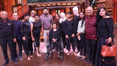 વર્લ્ડ ડિસેબિલિટી ડે: અમદાવાદના 6 જેટલા દિવ્યાંગ યંગસ્ટર્સે 'ધ કપિલ શર્મા શો'માં કર્યુ વ્હીલચેર પર્ફોમન્સ