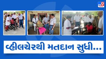 Gujarat Assembly Election 2022 : દોડવા માટે જાણે પગ મળ્યા હોય તેવો અનુભવ થયો,  દિવ્યાંગોનો મતદાન માટે ઉત્સાહ
