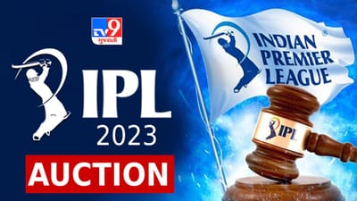IPL 2023 Mini Auction Updates: જો રુટ અને શાકિબ અલ હસનના વેચાણ સાથે ઓક્શનનુ સમાપન