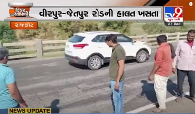 રાજકોટ પોરબંદર નેશનલ હાઈવેની બિસ્માર હાલત, વીરપુરથી જેતપુર સુધીના રોડ પર મસમોટા ખાડા