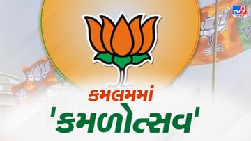 Gujarat Election result 2022 : પરિણામોનો પ્રવાહ પોતાની તરફ જોતા જ ભાજપની કમલમમાં ઉજવણીની ભવ્ય તૈયારીઓ શરૂ, આપ અને કોંગ્રેસ મોટા નેતાઓ ચાલી રહ્યા છે પાછળ