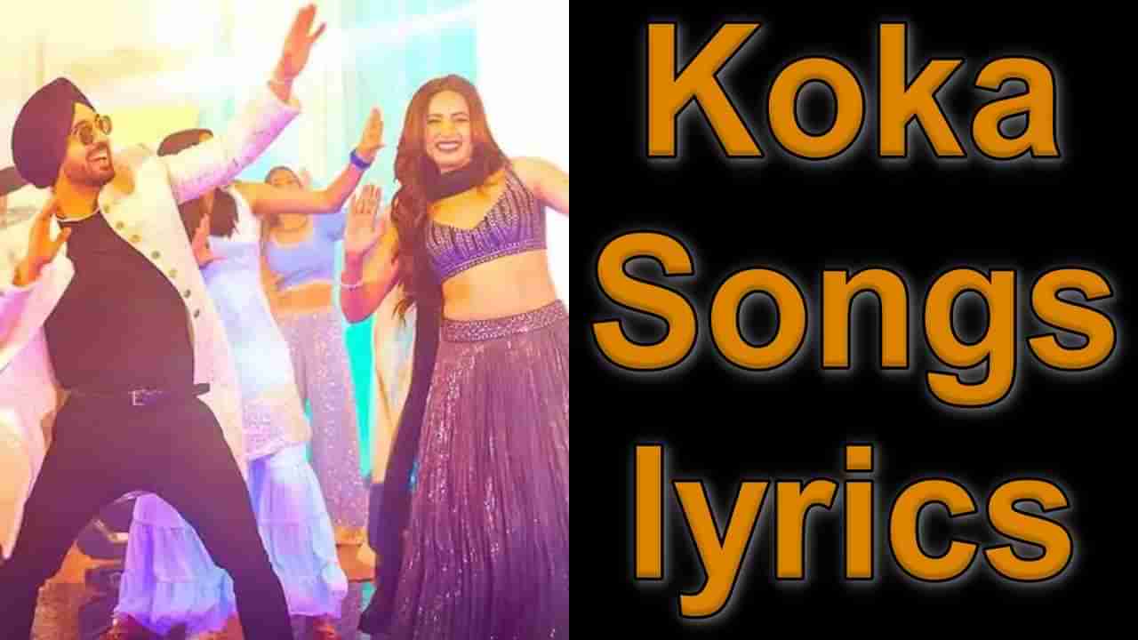 Koka song Lyrics : સિંગર દિલજીત દોસાંઝે ગાયેલું કોકા સોન્ગની લિરીક્સ જુઓ અને વાંચો