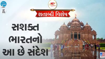 Pustak na pane thi:  સશક્ત ભારતનો આ છે સંદેશ