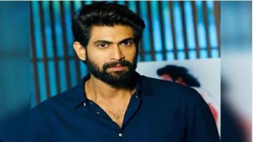 Rana Daggubati ને ઈન્ડિગોમાં થયો ખરાબ અનુભવ, ટ્વીટ કરીને નારાજગી કરી વ્યક્ત