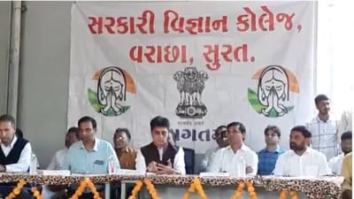 Surat: શિક્ષણમંત્રી પ્રફુલ પાનશેરિયાએ સીમાડા ગામમાં આવેલી સરકારી સાયન્સ કોલેજમાં કેમેસ્ટ્રી લેબનું કર્યુ ઉદ્દઘાટન