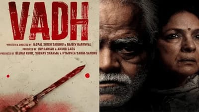 Vadh review : સસ્પેન્સથી ભરેલી છે સંજય મિશ્રાની ફિલ્મ 'વધ', જાણો વાર્તા શું કહે છે