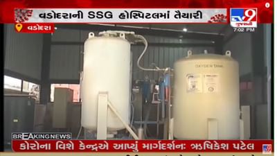 વડોદરાની SSG હોસ્પિટલમાં કોરોનાની સંભવિત નવી લહેરને ધ્યાને રાખી તૈયારીઓ, ઓક્સિજન પ્લાન્ટ સહિતના સંસાધનોની ચકાસણી