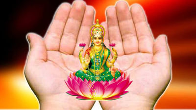 તમારી હથેળી બદલશે તમારું ભાગ્ય ! નિષ્ફળતાને પણ સફળતામાં ફેરવશે આ સરળ ઉપાયો !