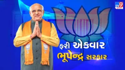 Gandhinagar : હેલિપેડ ગ્રાઉન્ડ ખાતે CM ભૂપેન્દ્ર પટેલના શપથ વિધિની તૈયારીઓ શરૂ, કાર્યક્રમમાં અનેક મહાનુભાવો રહેશે હાજર