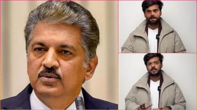 Viral Video: આનંદ મહિન્દ્રાએ વીડિયો શેયર કરી ચેતવ્યા, કહ્યું 'બચીને રહો, AI નો થઈ શકે છે ખતરનાક ઉપયોગ'