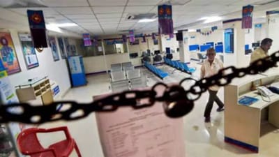 Bank Strike : બેંક કર્મચારીઓની હડતાળ સમેટાઈ, હવે 30 અને 31 જાન્યુઆરીએ બેંક ખુલ્લી રહેશે