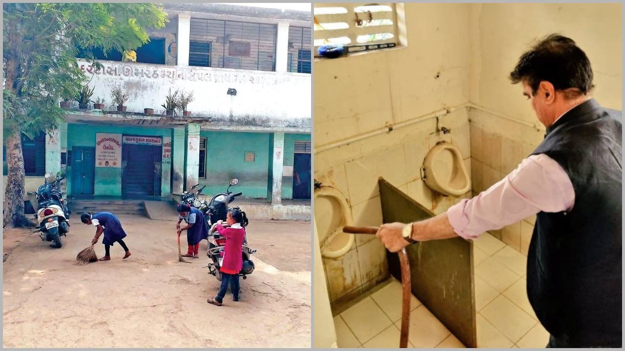 Gujarat : શિક્ષણપ્રધાને સ્વચ્છતાનો સંદેશ તો આપ્યો, પણ સફાઈ માટેની ગ્રાન્ટ જ સમયસર ન મળતી હોવાની ઉઠી ફરિયાદ